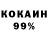Cocaine 97% biofrog