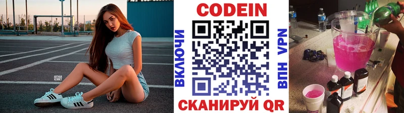 Кодеиновый сироп Lean напиток Lean (лин)  Жигулёвск 