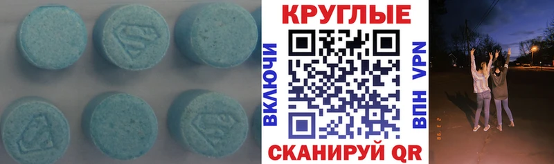 Экстази таблы  Жигулёвск 
