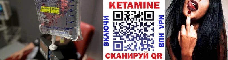 Кетамин VHQ Жигулёвск