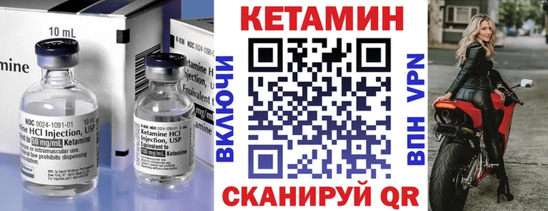 Кетамин VHQ  Жигулёвск 