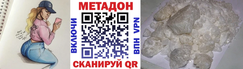Метадон кристалл  Жигулёвск 